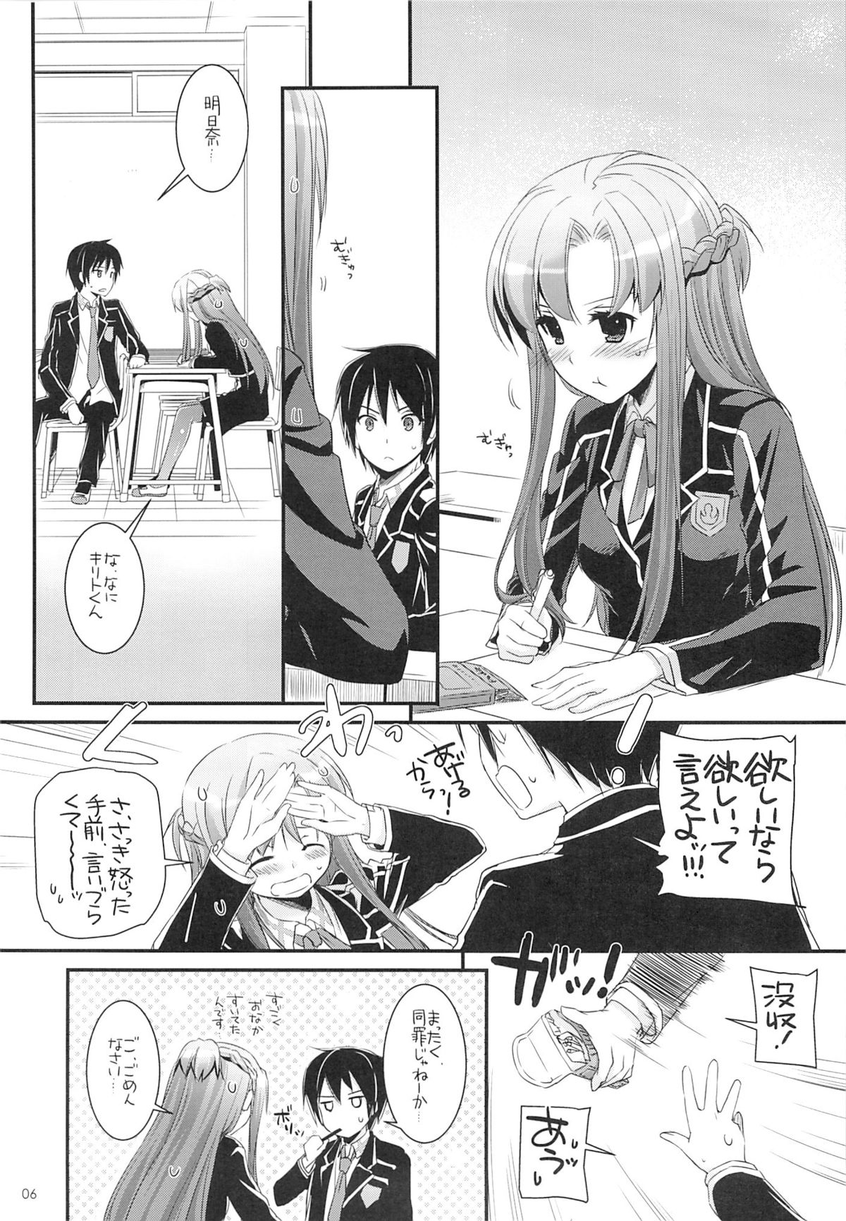 D.L. action 74 page 5 full