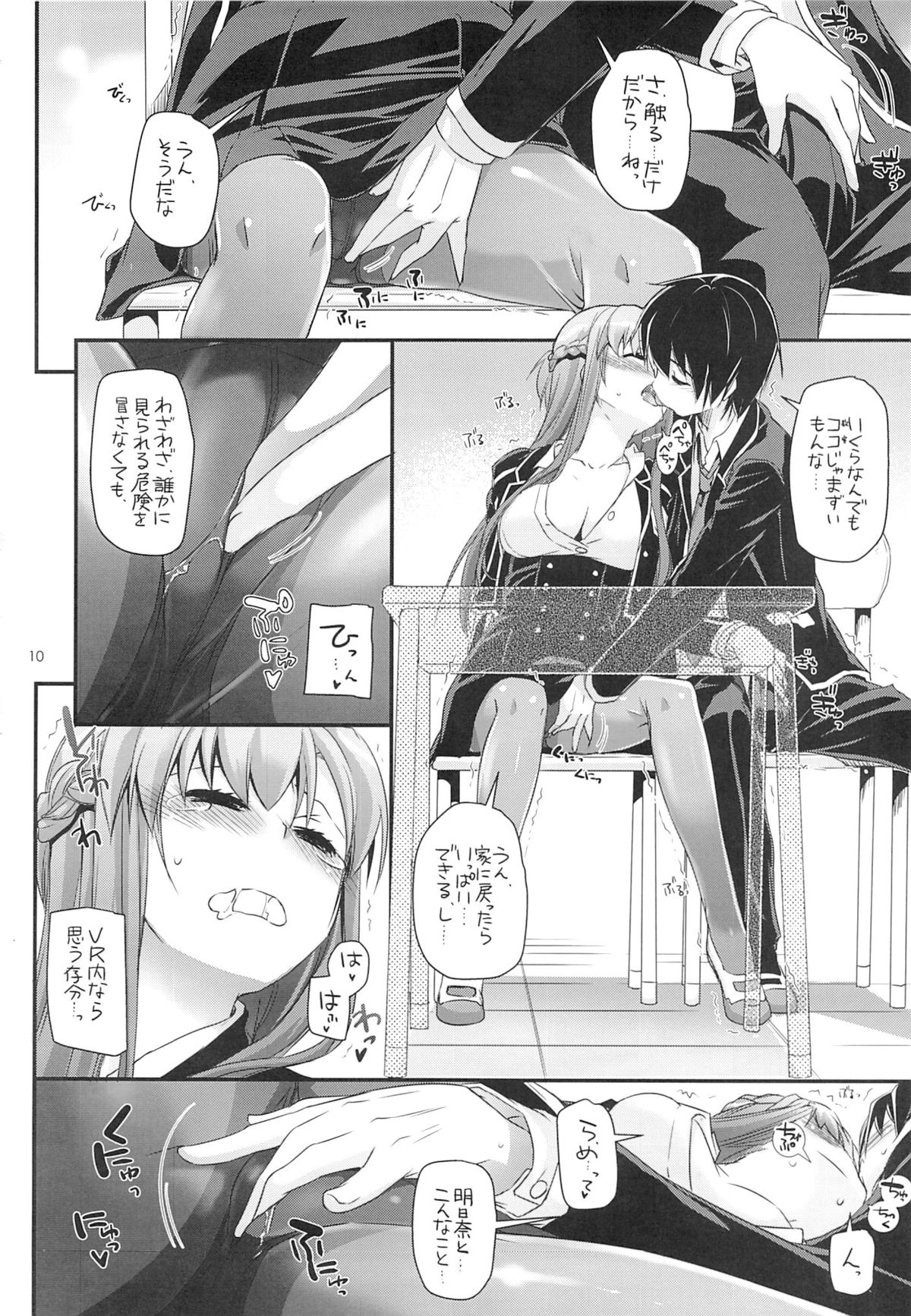 D.L. action 74 page 9 full