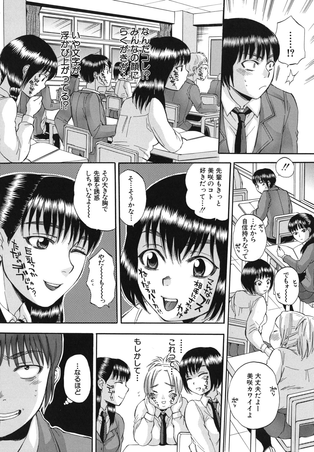 Body Language page 11 full