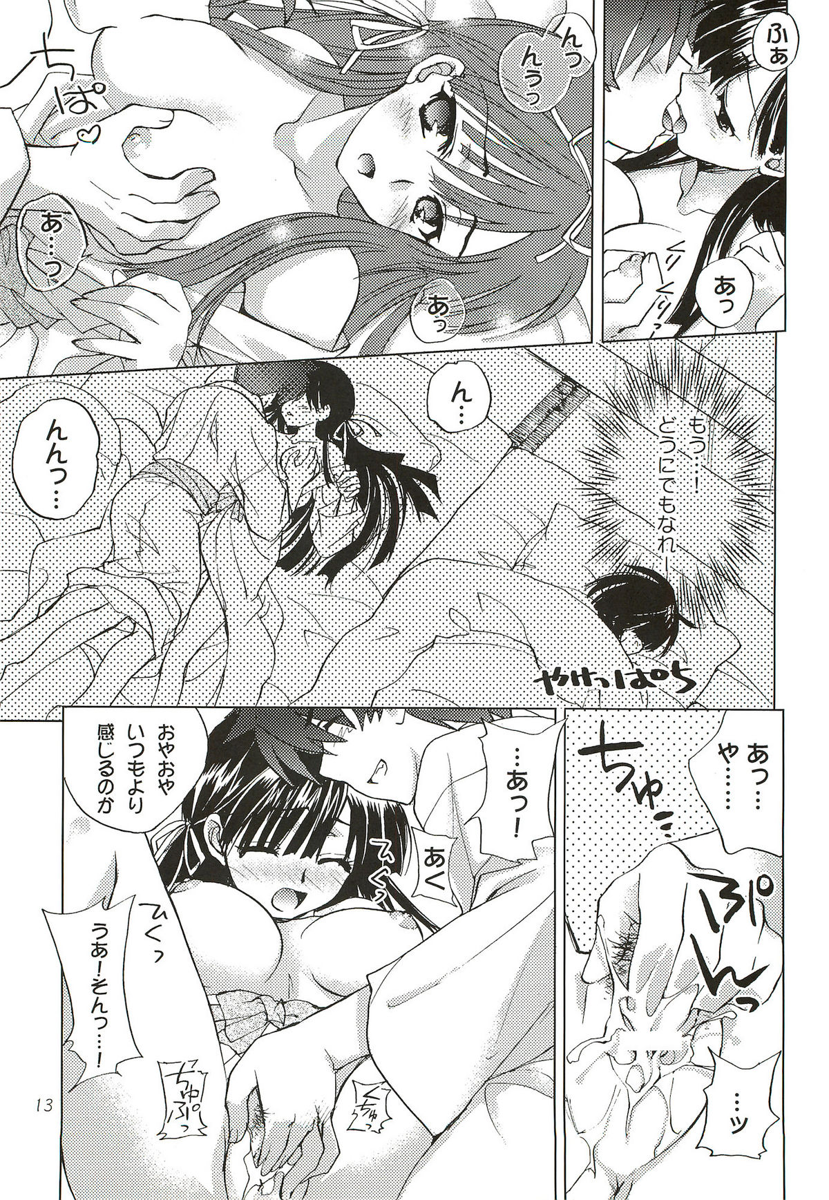 Sengoku de Pon! San no Maki page 12 full