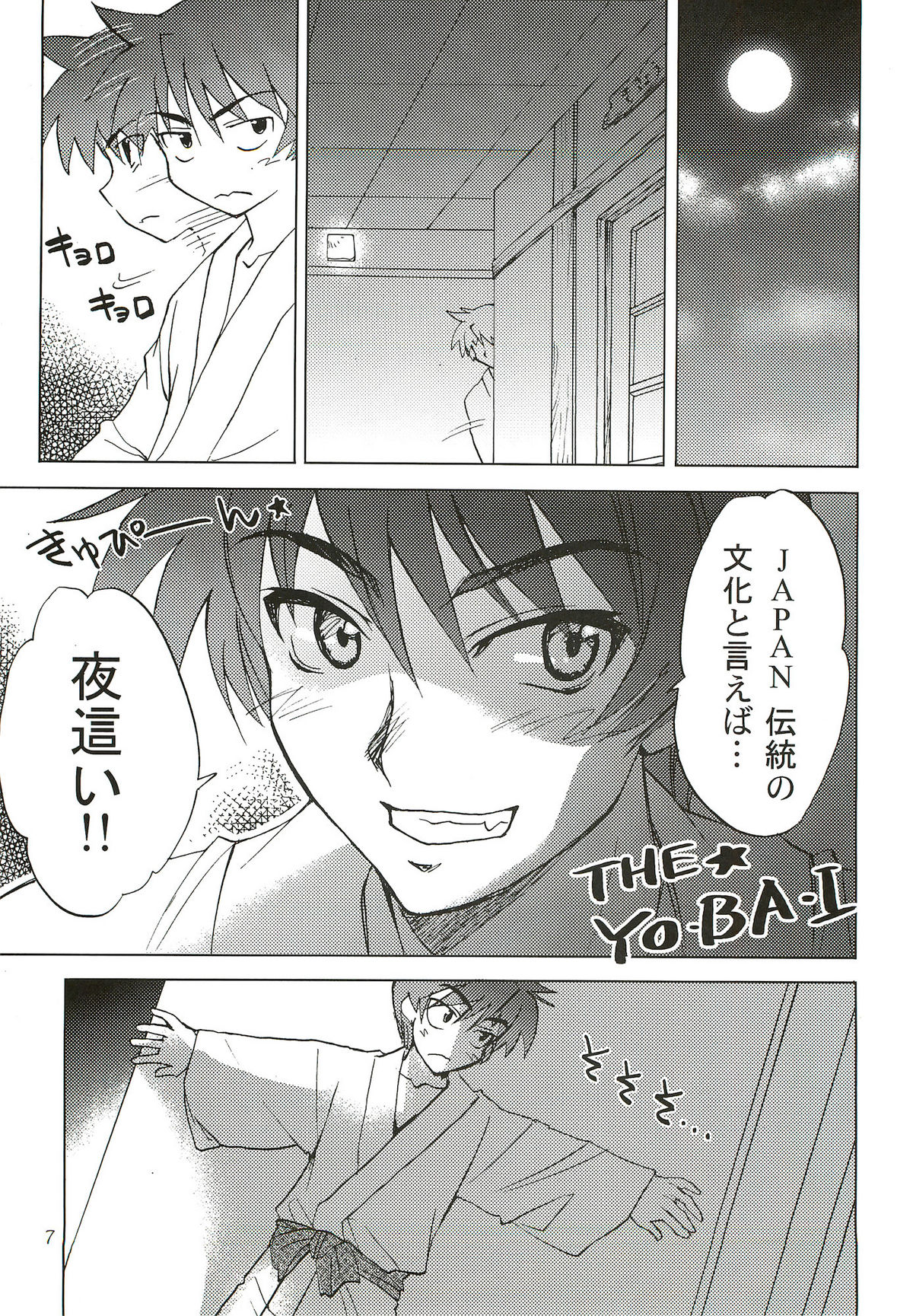 Sengoku de Pon! San no Maki page 6 full