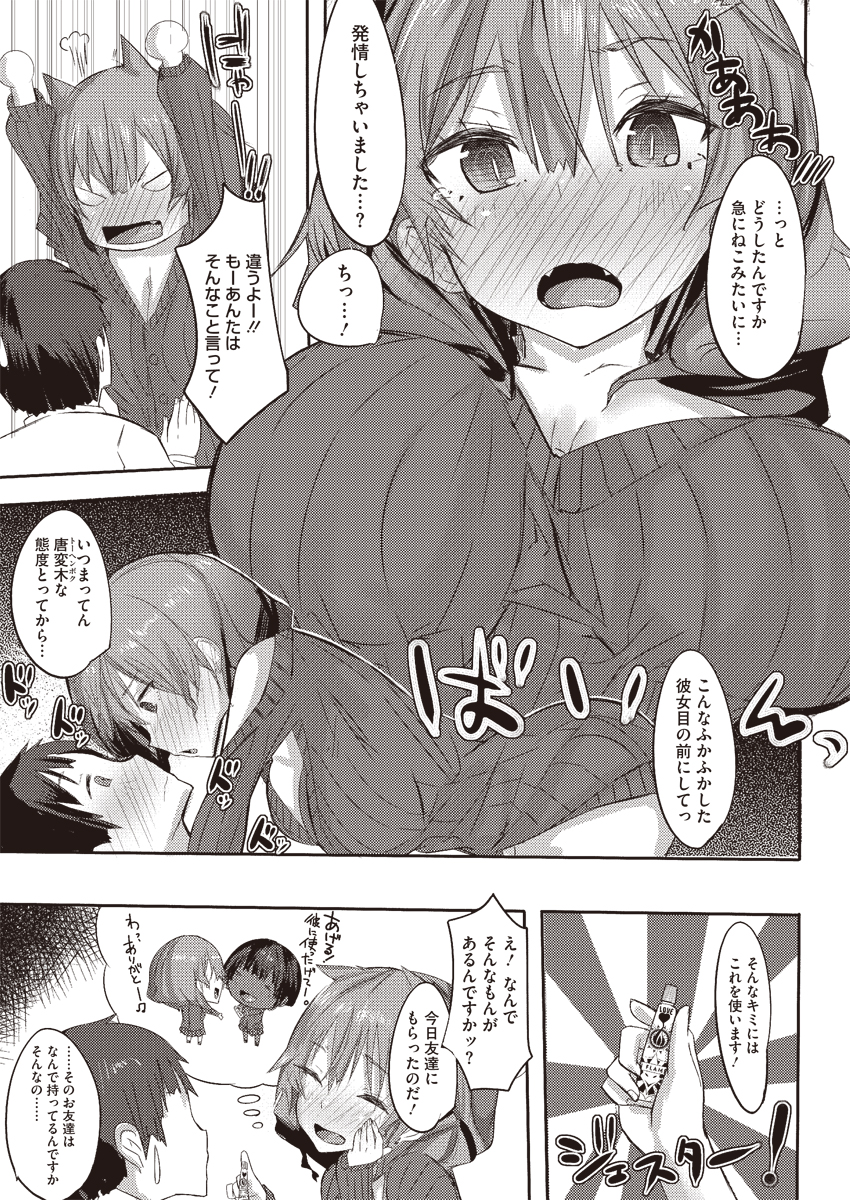 COMIC Megastore H 2013-01 page 12 full