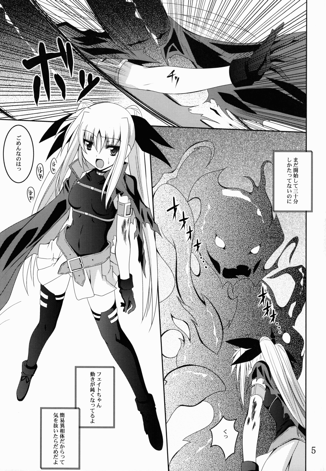 NF-04 page 4 full