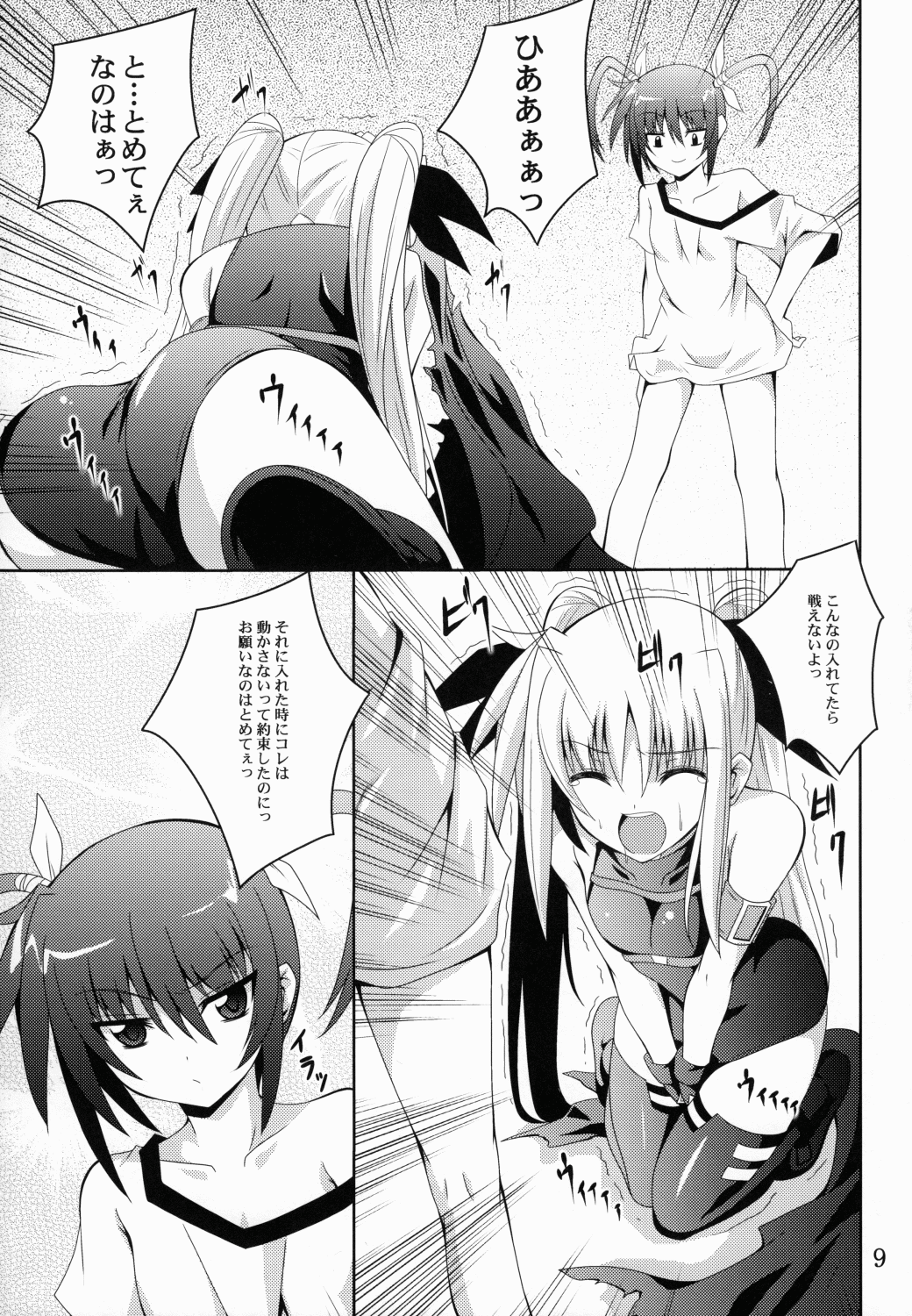 NF-04 page 8 full