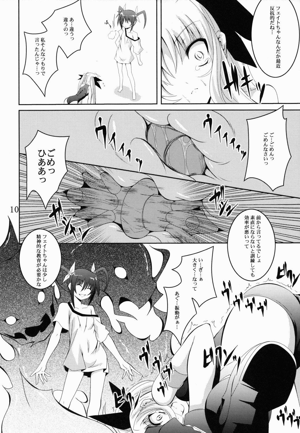 NF-04 page 9 full