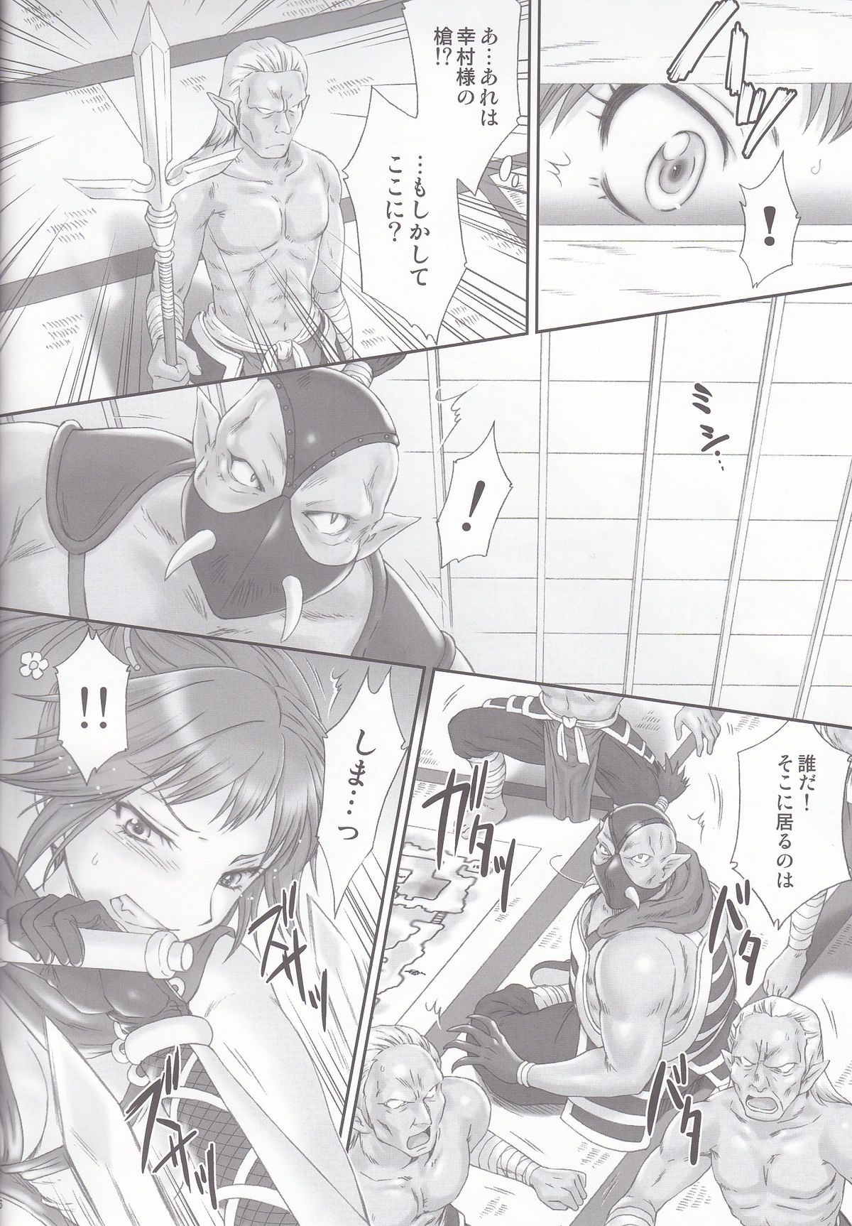 Kunoichi Muzan page 5 full