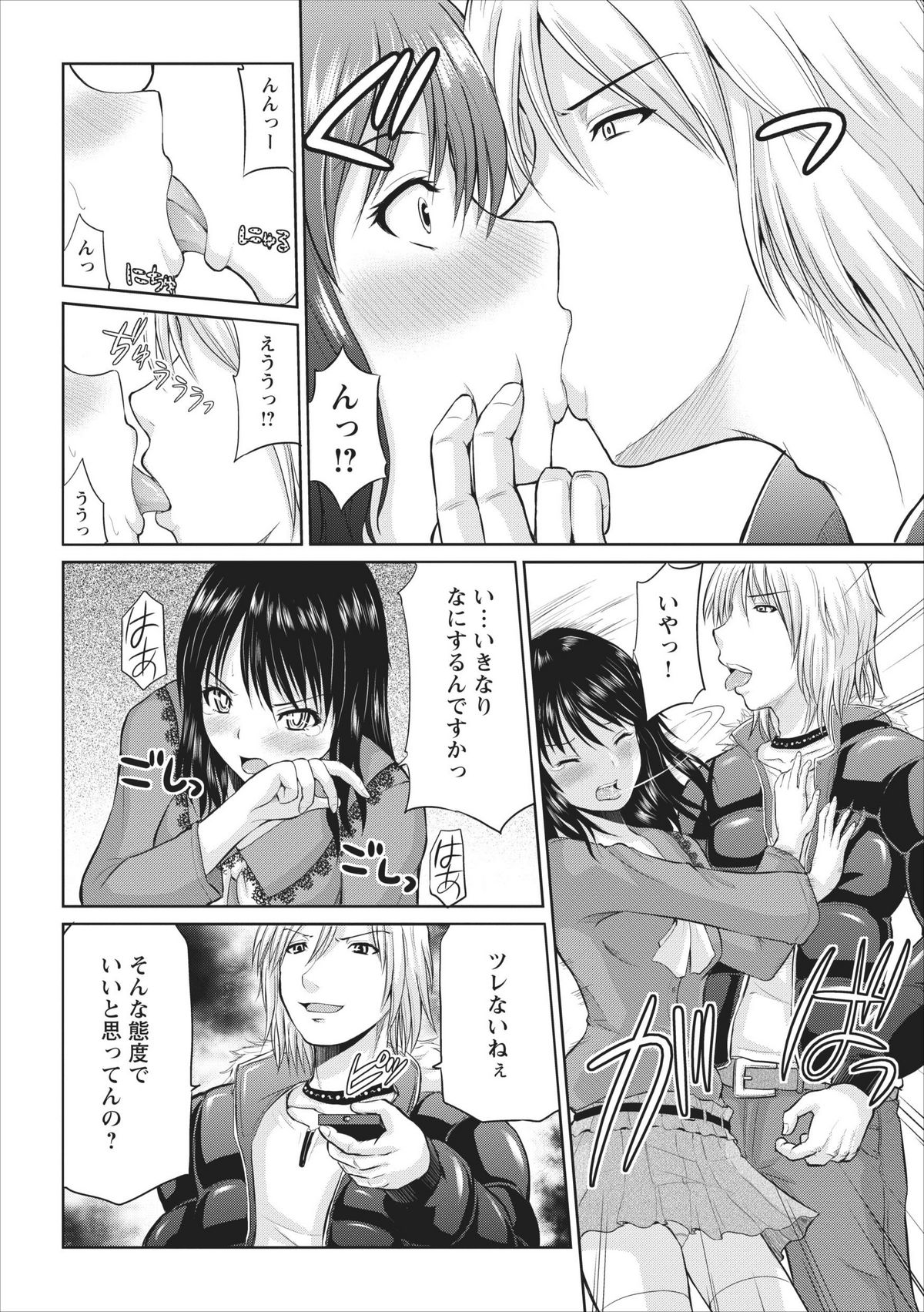 Tasukete... Onii-chan...! ch.1 page 12 full
