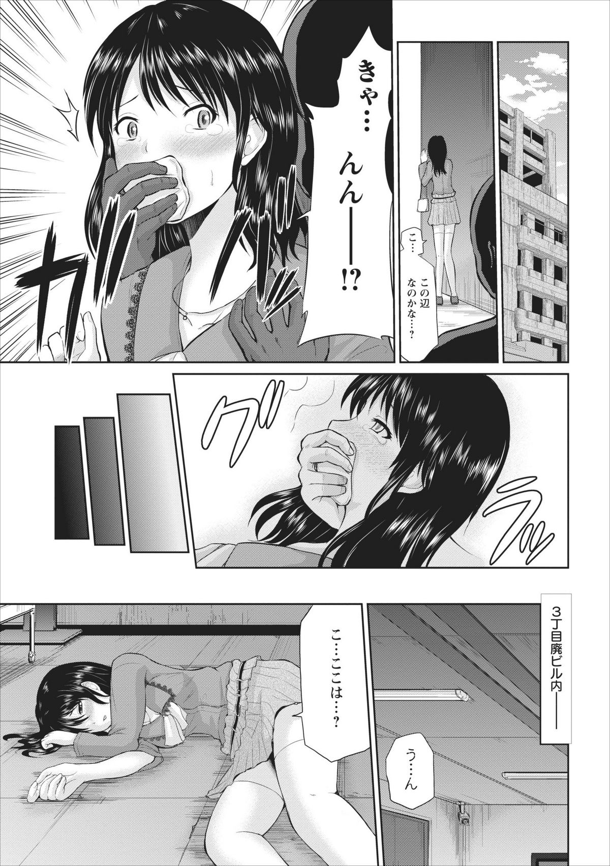 Tasukete... Onii-chan...! ch.1 page 7 full