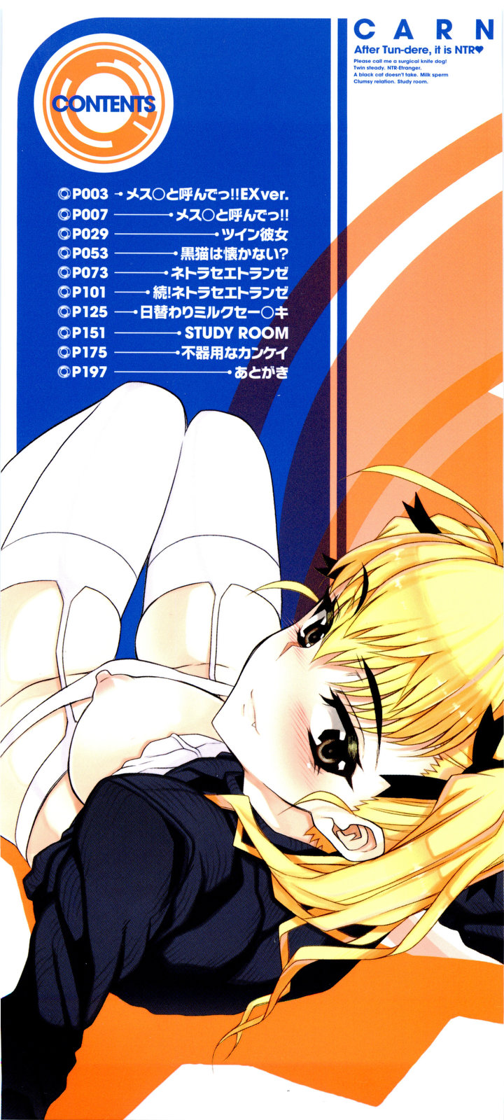 Dere Nochi Torare page 3 full