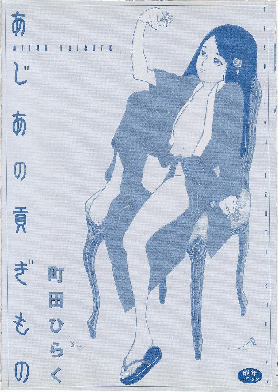 Ajia no Mitsugi Mono | Asian Tribute page 2 full