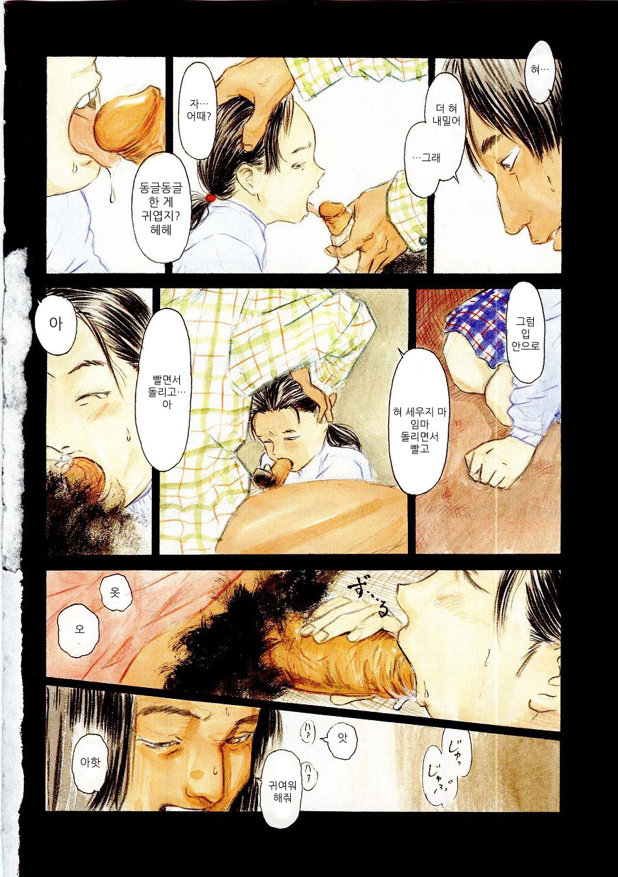 Ajia no Mitsugi Mono | Asian Tribute page 7 full