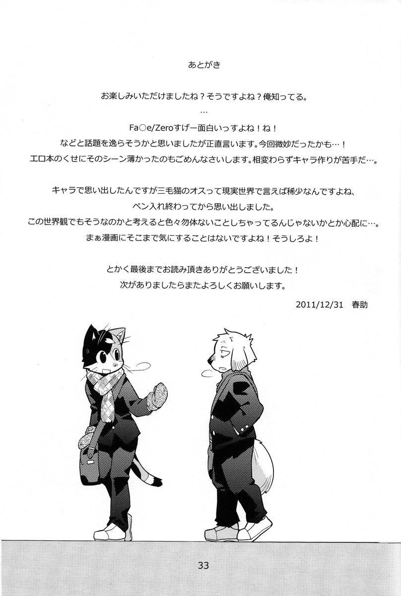 Harubon 9 page 4 full
