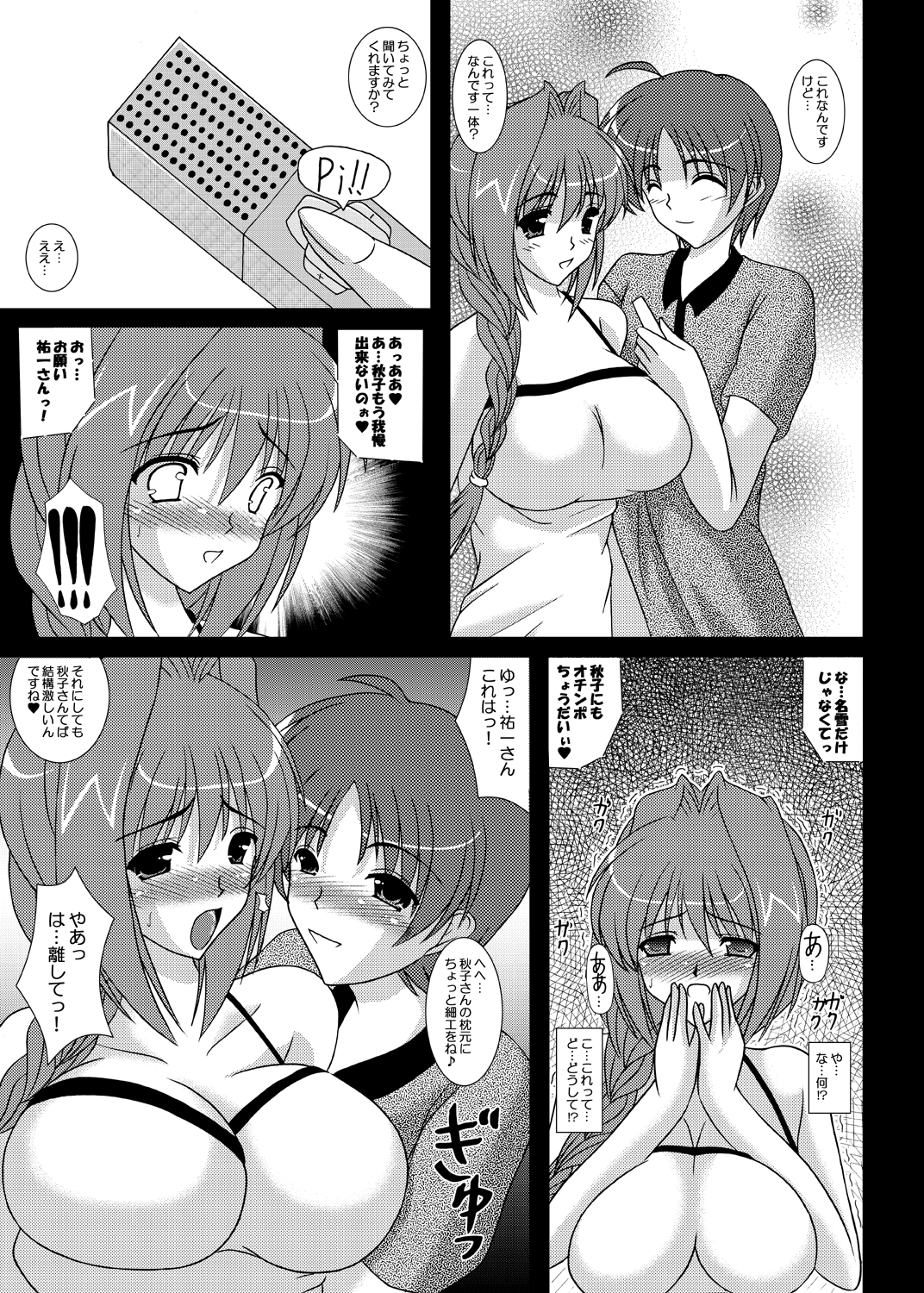 One Week Lover page 10 full