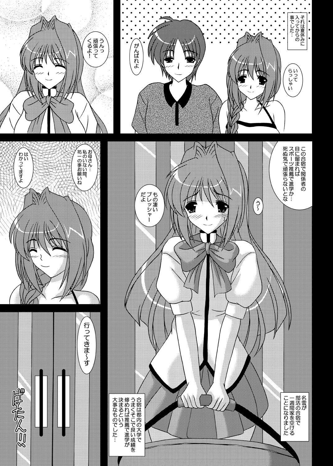 One Week Lover page 8 full