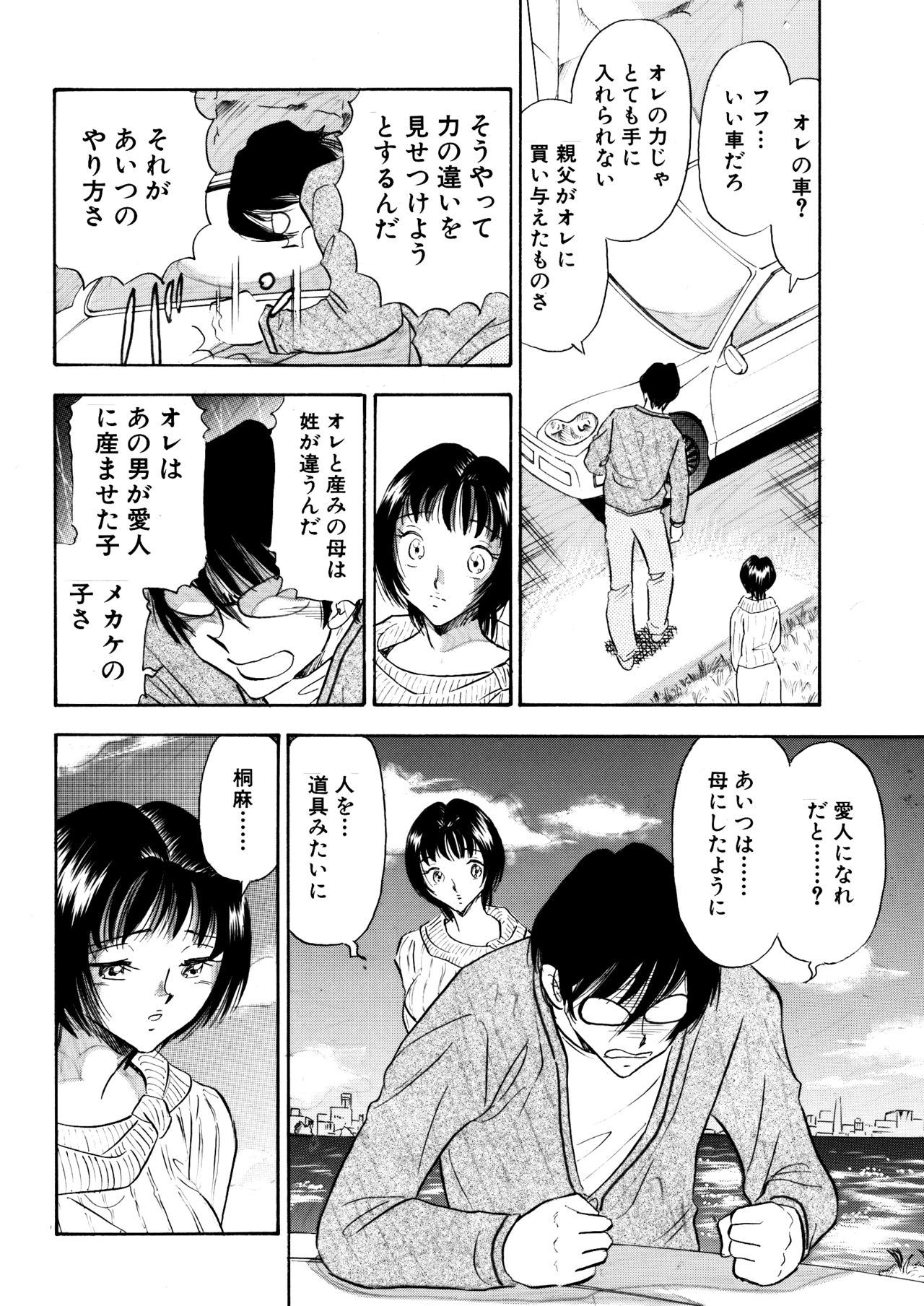 Chijo tsuma 24 page 11 full