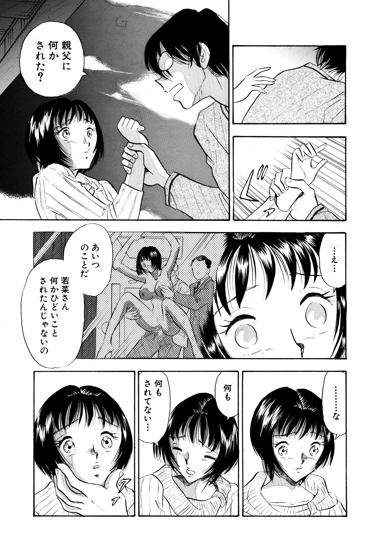 Chijo tsuma 24 page 12 full