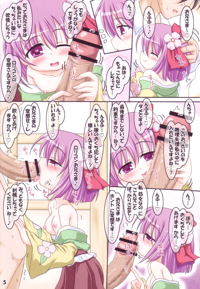 Rollin 34 page 4 full