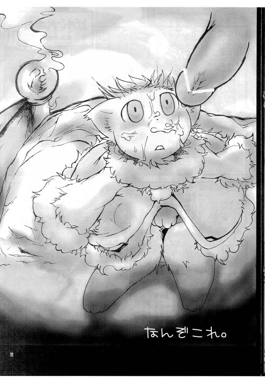 2008 Gashou page 11 full