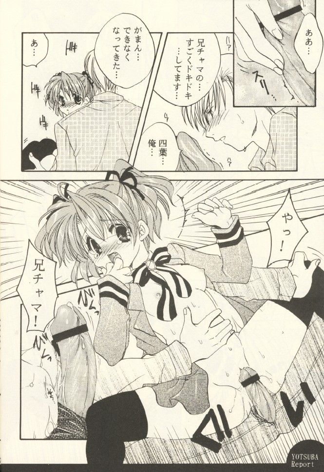 YOTSUBA Report page 11 full