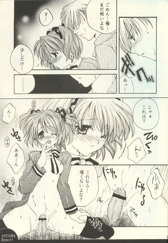 YOTSUBA Report page 12 full