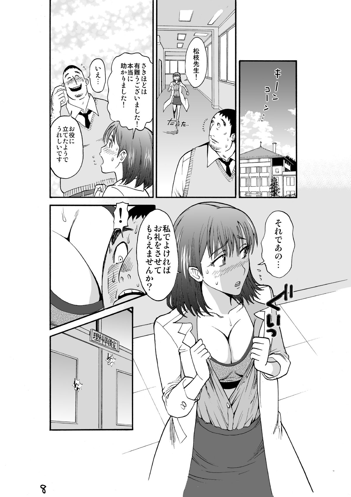 Majo No Su 2 Aerie of Witches page 10 full