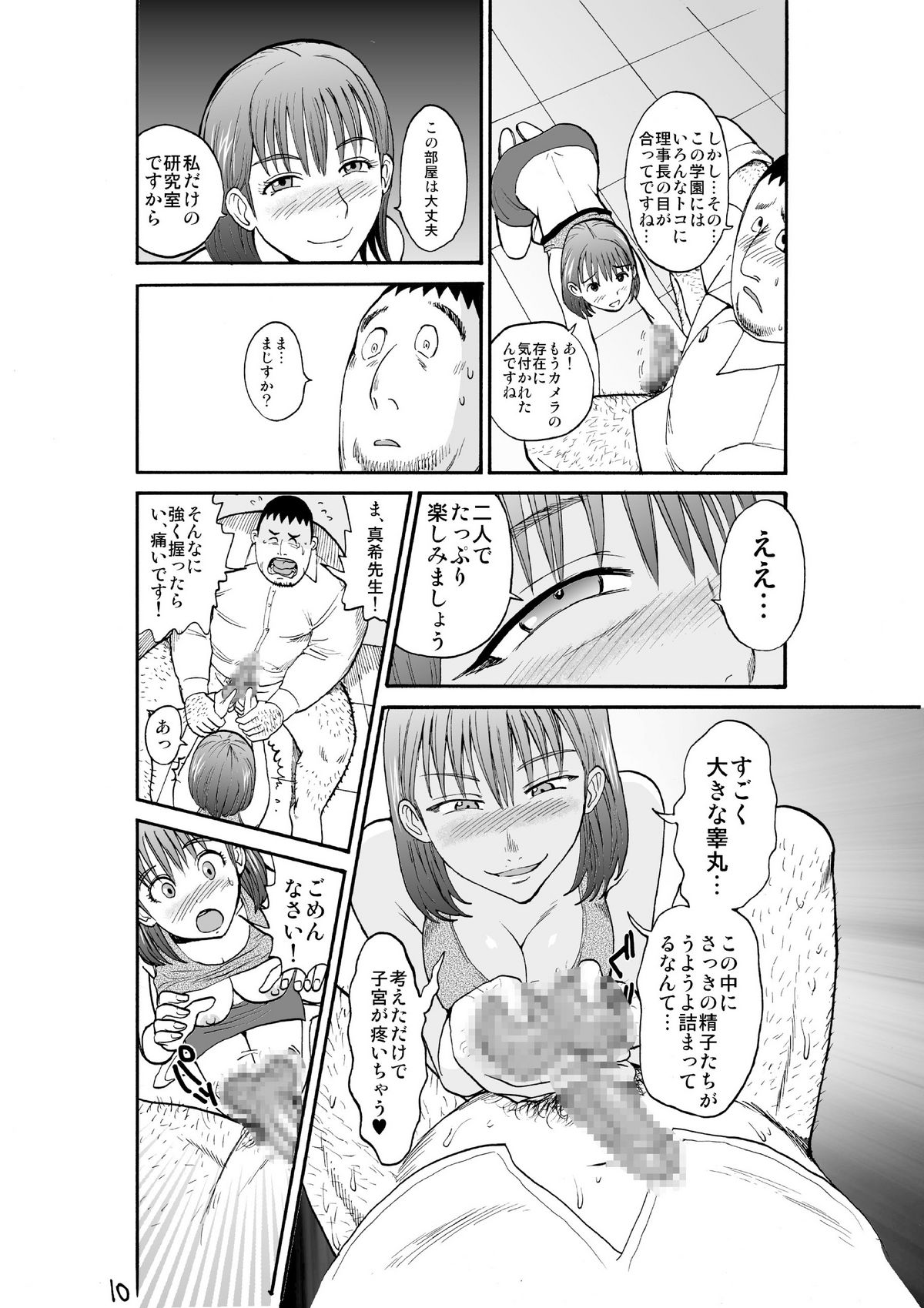 Majo No Su 2 Aerie of Witches page 12 full