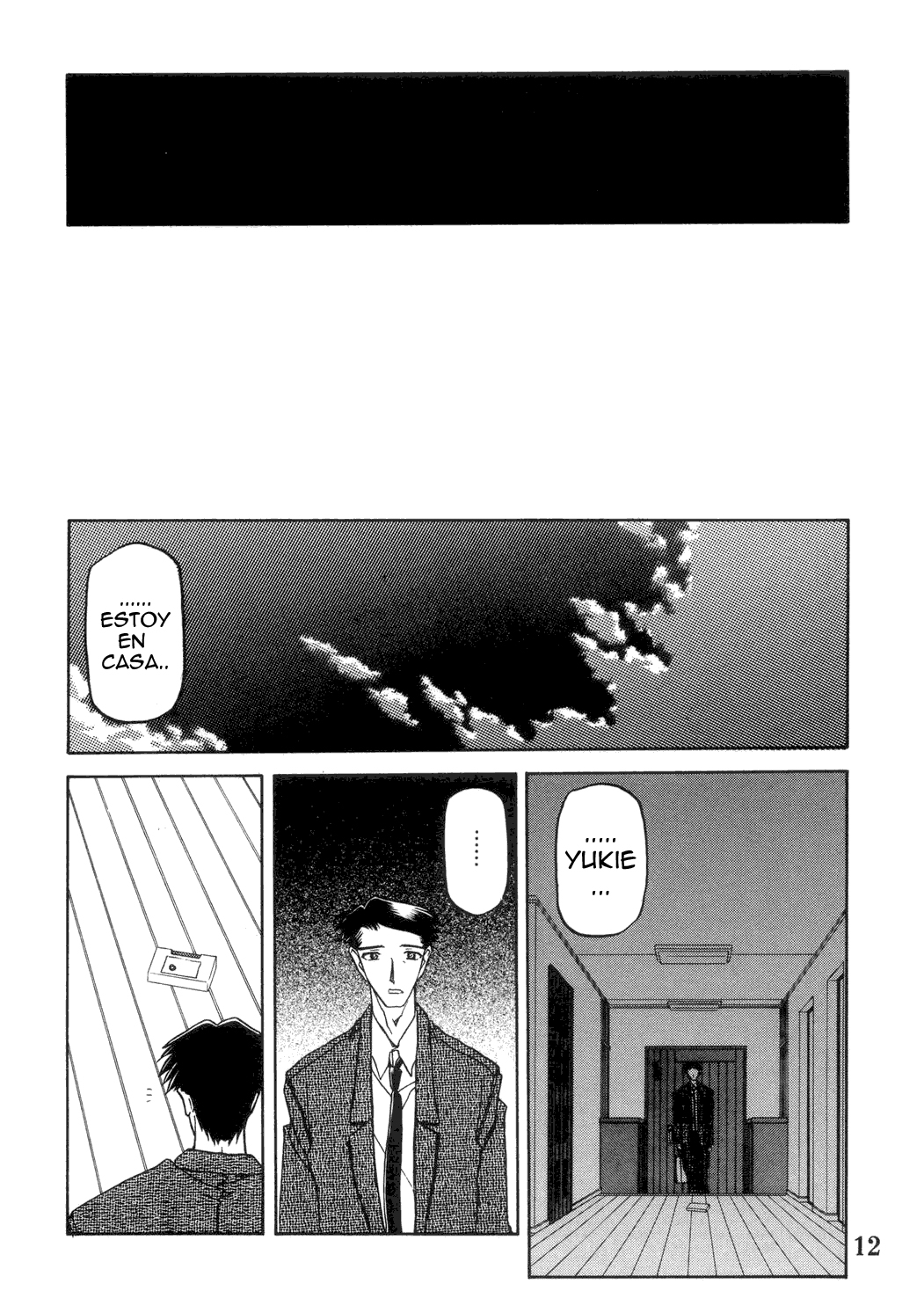 Suna no Kusari ANOTHER END page 12 full