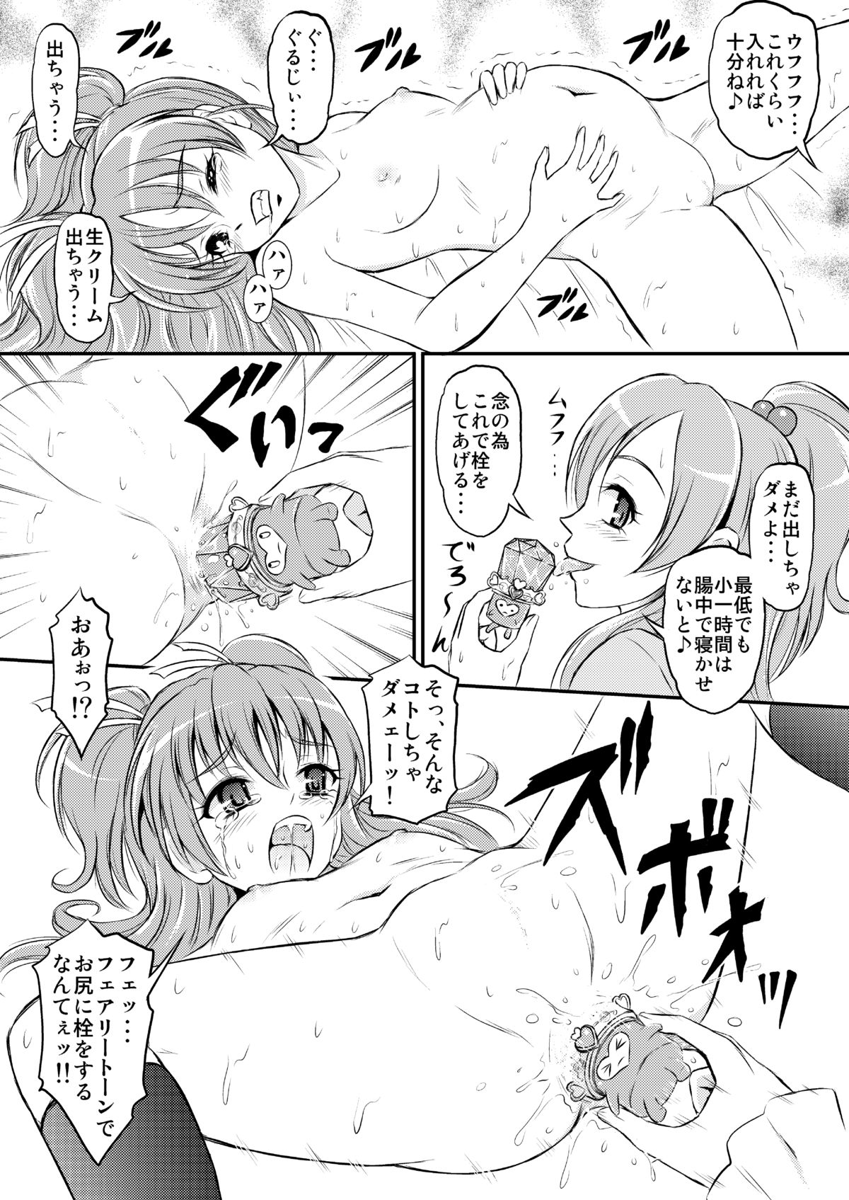 Oshiri ni Sen wo Shite page 10 full