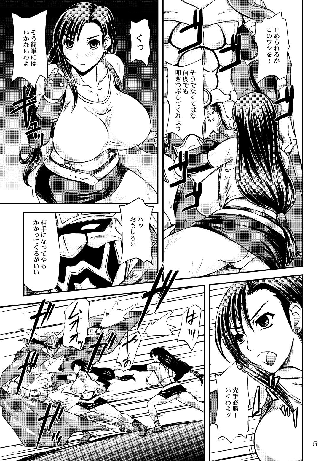 Genkai o Koeru page 5 full