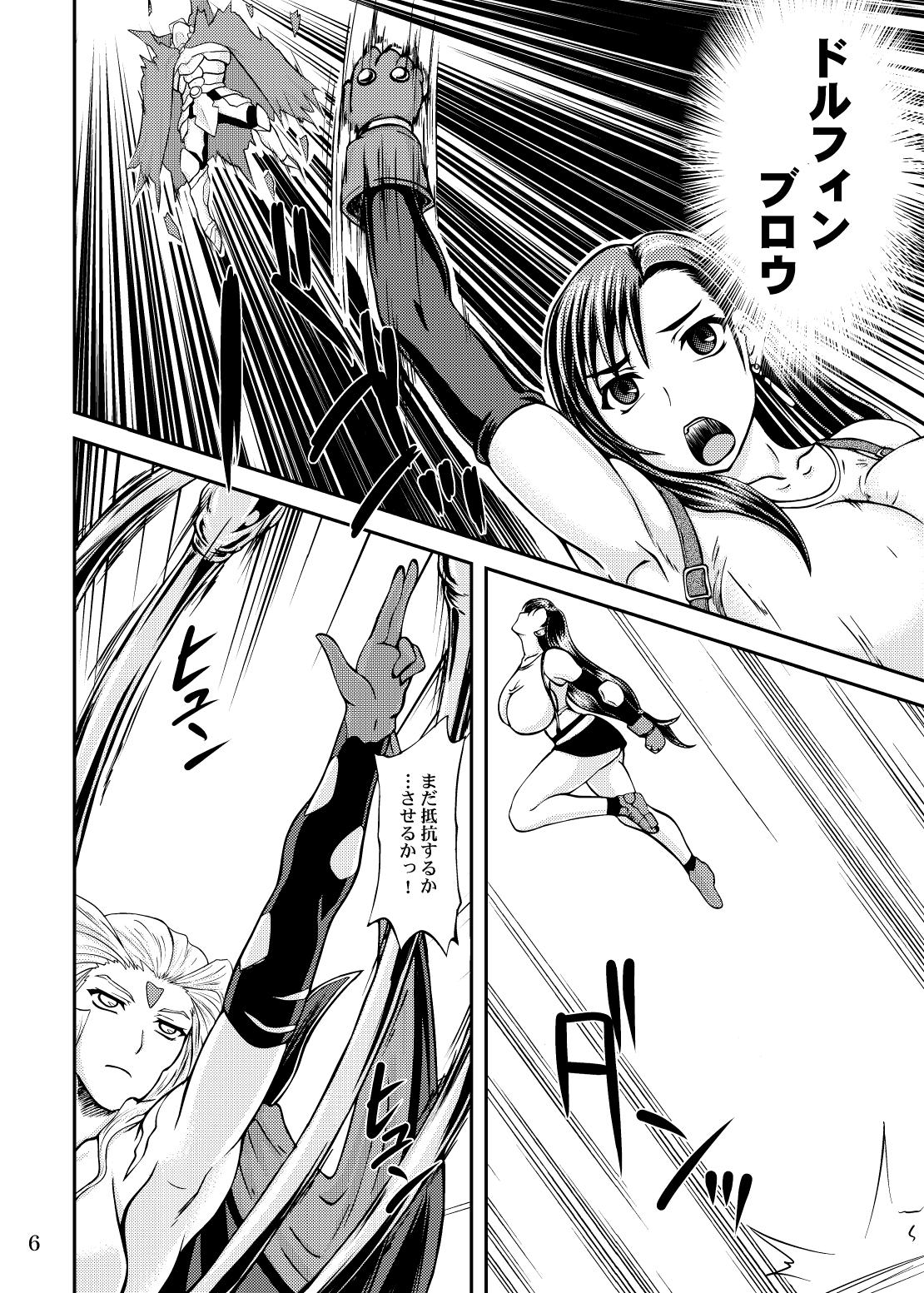 Genkai o Koeru page 6 full