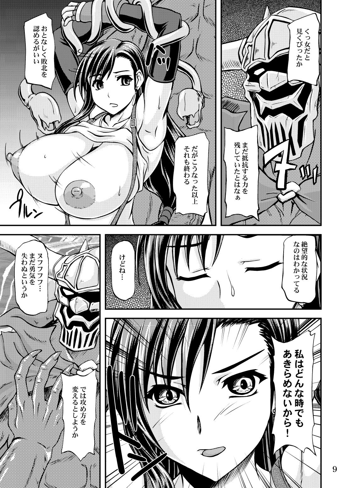 Genkai o Koeru page 9 full