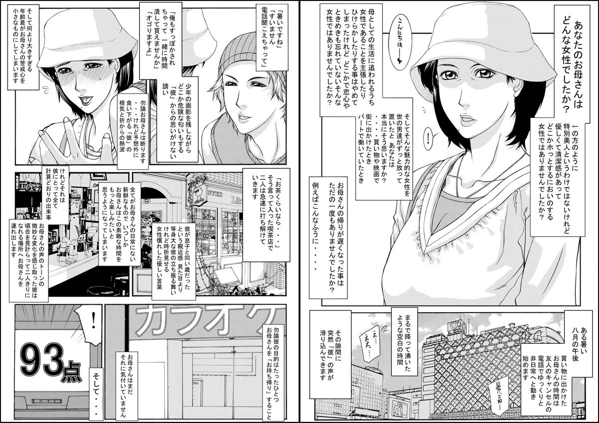 A Mother to flirt 1+1.5 DL page 3 full