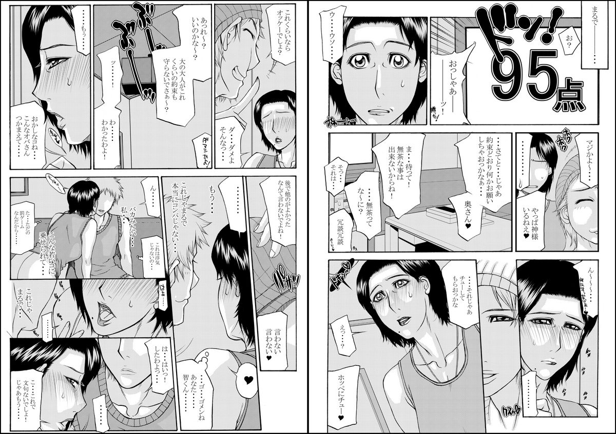 A Mother to flirt 1+1.5 DL page 5 full