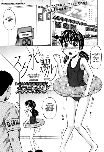[Kawady MAX] Sukumizu Naburi | Traje de Baño en la Escuela de la Intimidacion (COMIC Mate 2010-10) [Spanish] [Black Orochi] cover