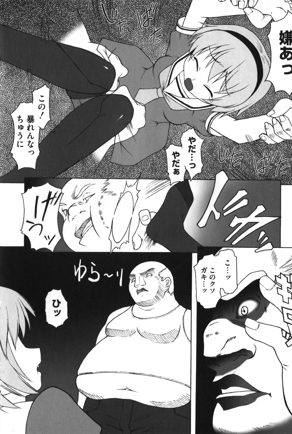 Satoko no Nakase kata page 11 full