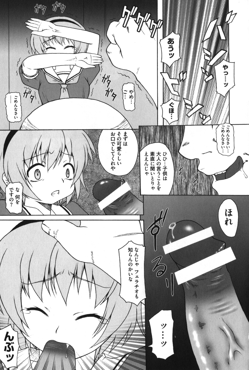 Satoko no Nakase kata page 12 full