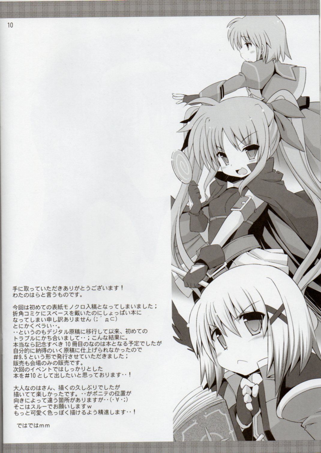 Yakan Kunren 9.5 page 10 full