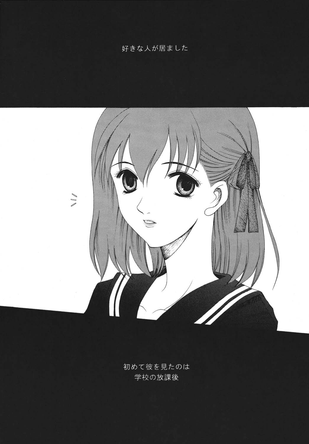 Yoru ni Saku Mahou page 7 full