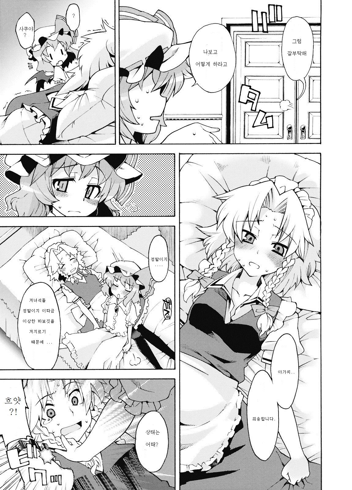 Akuma to Inu no Shitsukekata. page 7 full