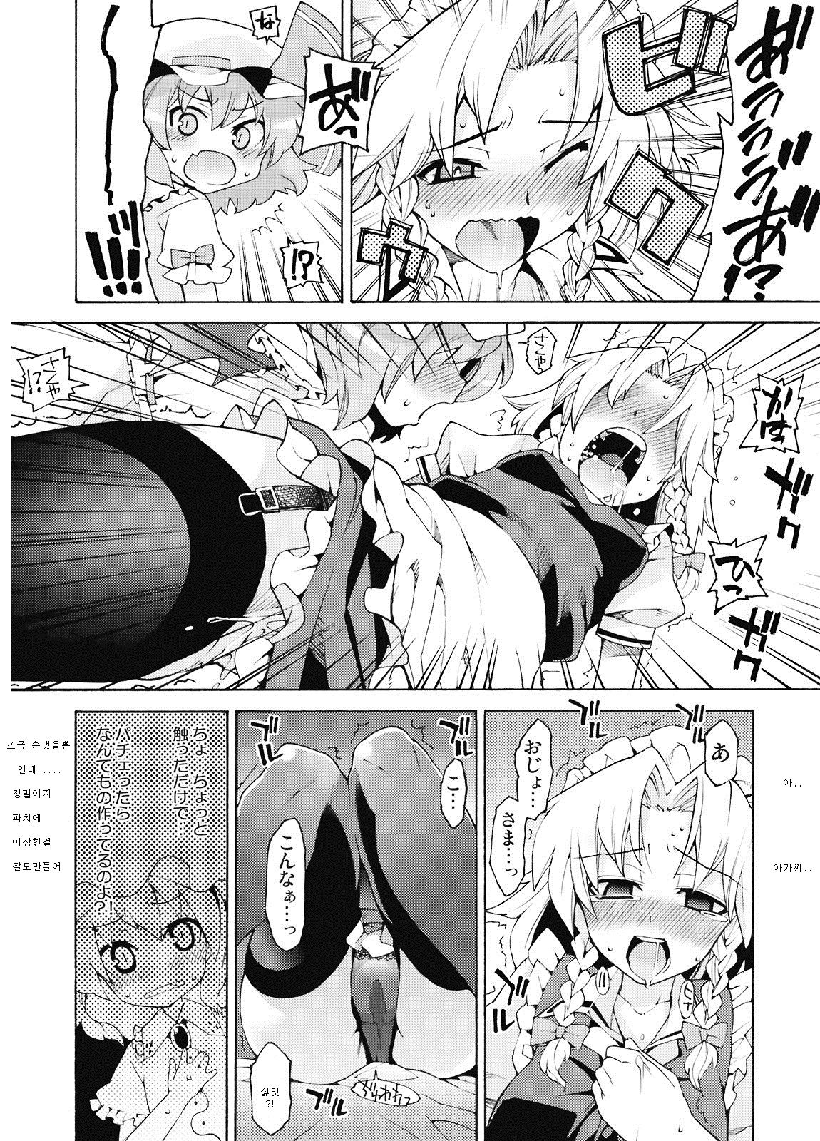 Akuma to Inu no Shitsukekata. page 8 full