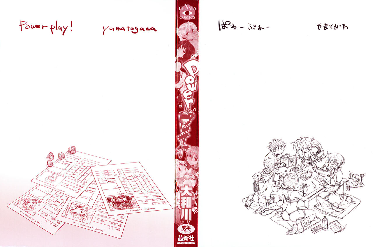 Power Play!  =YQII= page 2 full