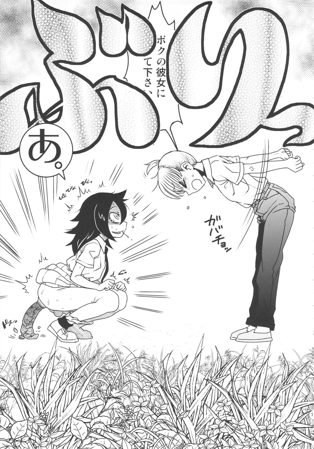 Watashi ga Sex Dekinai no wa Dou Kangaetemo Koitsu ga Warui! page 11 full