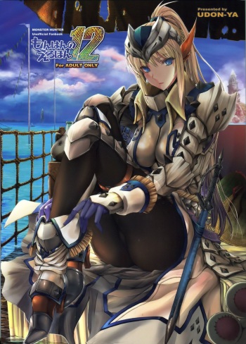 [UDON-YA (Kizuki Aruchu, ZAN)] Monhan no Erohon 12 (Monster Hunter) [German] [SchmidtSST] [Decensored] [2012-05-16] cover