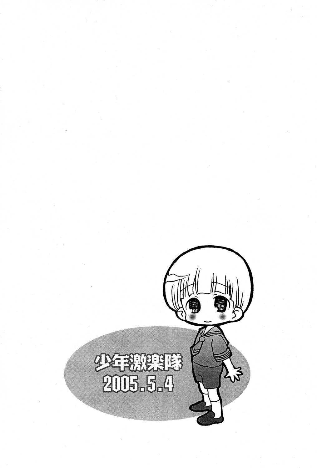 Boku no Pochi page 11 full