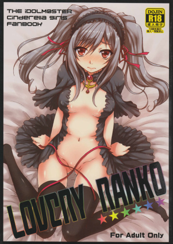 (COMIC1☆6) [Nanatsugumi (Nanamiya Tsugumi)] LOVERY RANKO (THE IDOLM@STER CINDERELLA GIRLS) cover