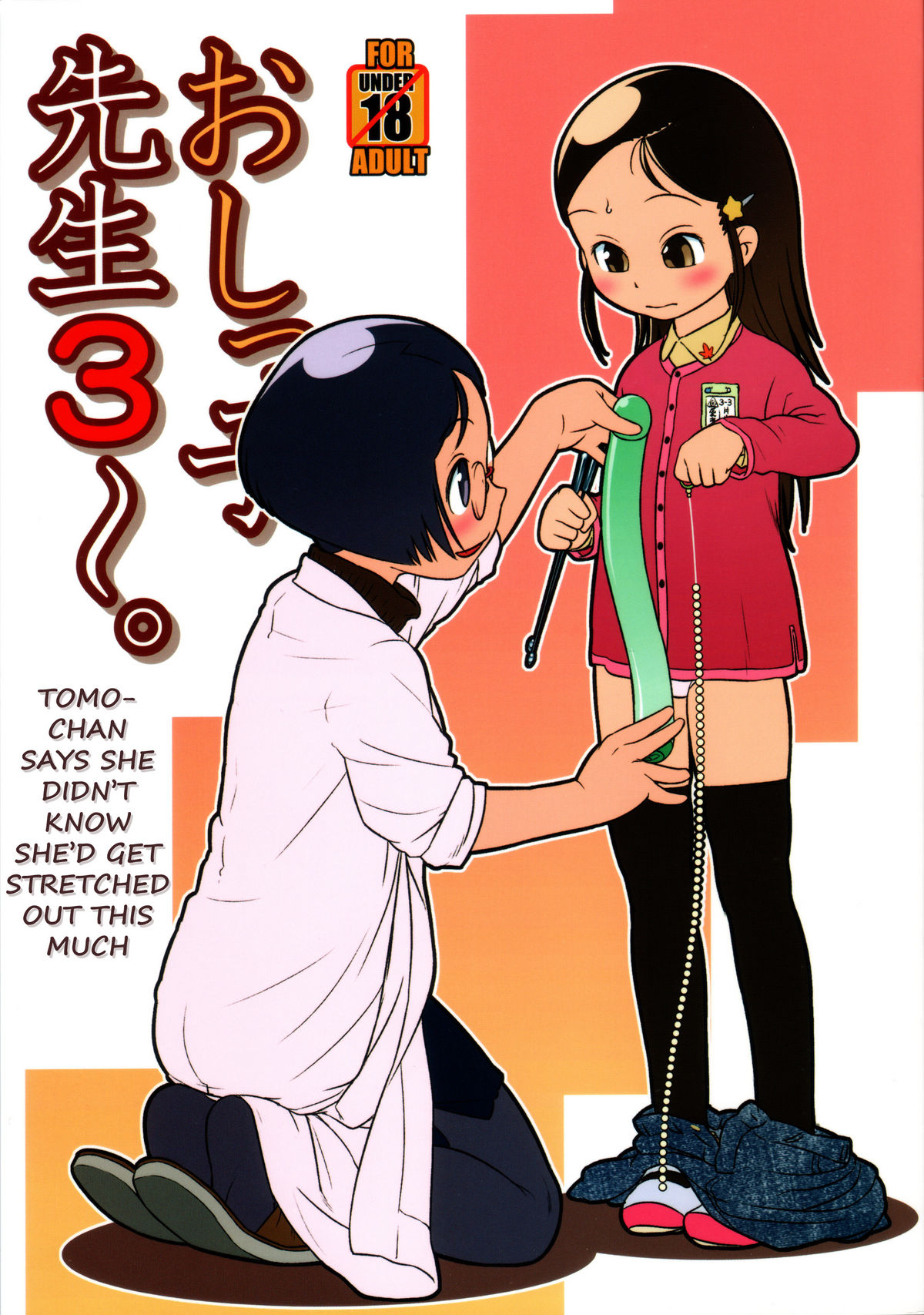 Oshikko Sensei 3  =LWB= page 1 full