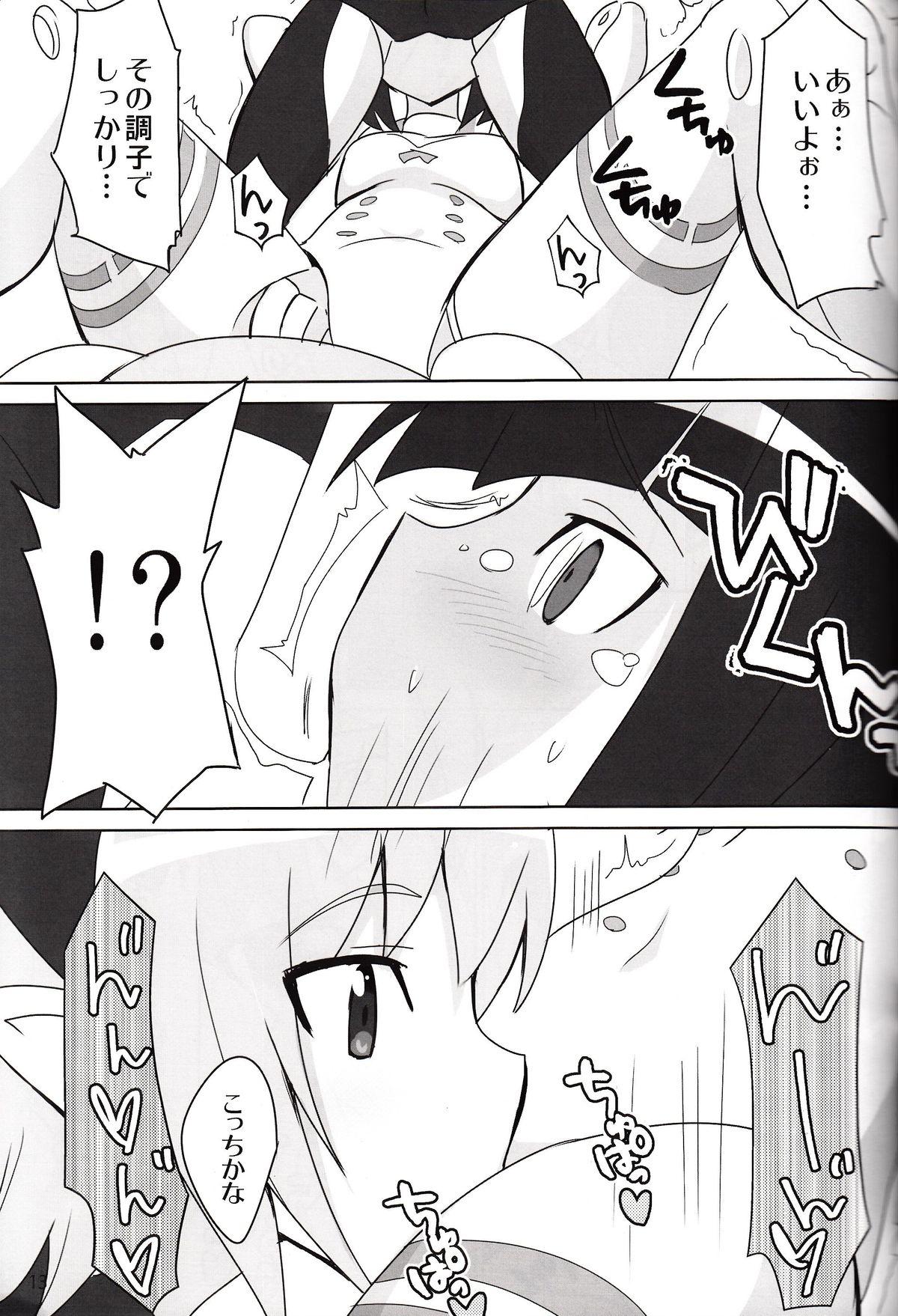 Minimum Mechanical Sisters 2 page 12 full