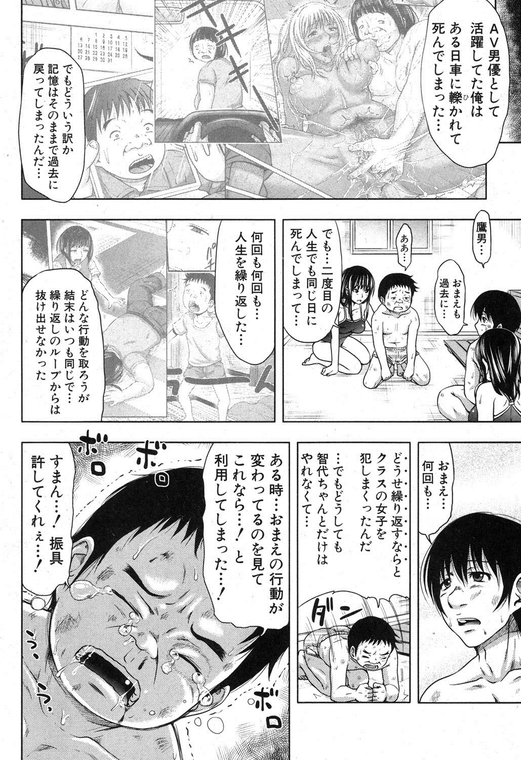 COMIC Shingeki 2012-11 page 11 full