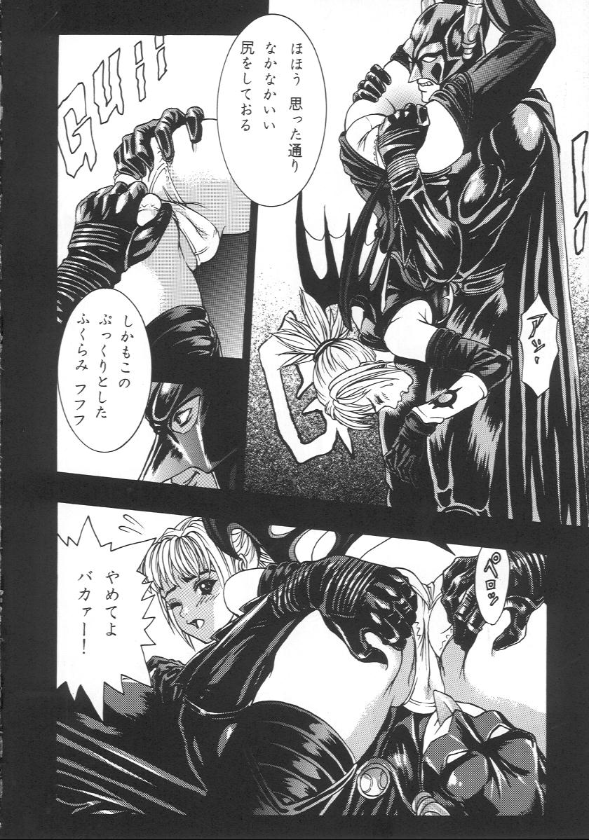 Katura Lady - eye's with psycho 2nd edition page 9 full