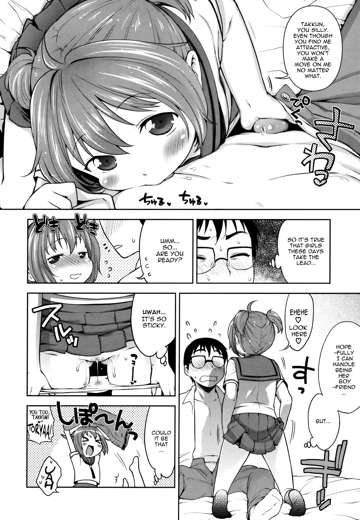 Hug Hug ♥ Lovely Rino   =TV= page 8 full